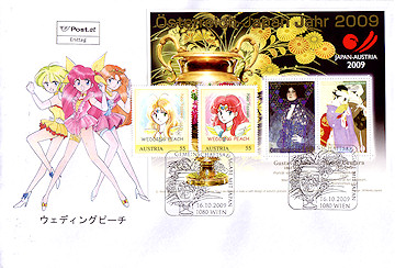 Wedding Peach Briefmarke stamp Yazawa