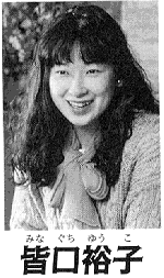 Naoko Takeuchi