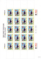 Briefmarke Emit Tidnabs Eric